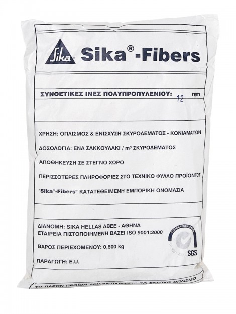 SikaFibers (Ίνες πολυπροπυλενίου)