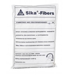 SikaFibers (Ίνες πολυπροπυλενίου)